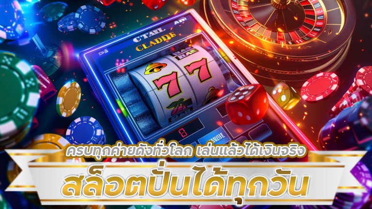 fynslot สล็อตปั่นได้ทุกวัน